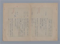 主要名稱：韓波年表/劃一題名：在地獄裏一季圖檔，第3張，共11張