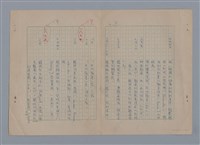 主要名稱：韓波年表/劃一題名：在地獄裏一季圖檔，第4張，共11張