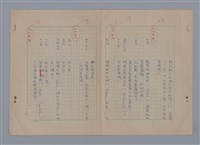 主要名稱：韓波年表/劃一題名：在地獄裏一季圖檔，第5張，共11張