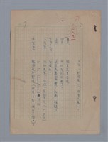 主要名稱：韓波年表/劃一題名：在地獄裏一季圖檔，第7張，共11張