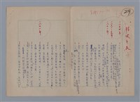 主要名稱：韓波年表/劃一題名：在地獄裏一季圖檔，第8張，共11張
