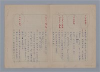 主要名稱：韓波年表/劃一題名：在地獄裏一季圖檔，第10張，共11張