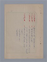主要名稱：韓波年表/劃一題名：在地獄裏一季圖檔，第11張，共11張