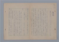 主要名稱：譯後記/劃一題名：在地獄裏一季圖檔，第1張，共2張