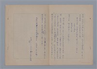 主要名稱：譯後記/劃一題名：在地獄裏一季圖檔，第2張，共2張