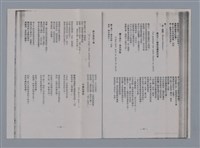 主要名稱：賈穆FRANCIS JAMMES/劃一題名：法國二十世紀詩選圖檔，第3張，共17張