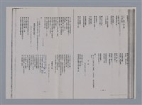 主要名稱：賈穆FRANCIS JAMMES/劃一題名：法國二十世紀詩選圖檔，第5張，共17張