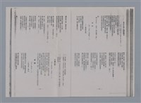主要名稱：賈穆FRANCIS JAMMES/劃一題名：法國二十世紀詩選圖檔，第6張，共17張