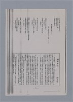 主要名稱：賈穆FRANCIS JAMMES/劃一題名：法國二十世紀詩選圖檔，第9張，共17張