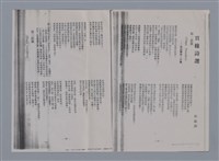 主要名稱：賈穆FRANCIS JAMMES/劃一題名：法國二十世紀詩選圖檔，第10張，共17張