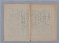 主要名稱：賈穆FRANCIS JAMMES/劃一題名：法國二十世紀詩選圖檔，第11張，共17張