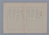 主要名稱：賈穆FRANCIS JAMMES/劃一題名：法國二十世紀詩選圖檔，第12張，共17張
