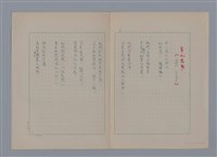 主要名稱：賈穆FRANCIS JAMMES/劃一題名：法國二十世紀詩選圖檔，第14張，共17張