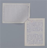 主要名稱：高祿德PAUL CLAUDEL/劃一題名：法國二十世紀詩選圖檔，第2張，共3張