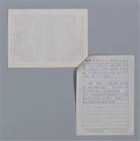 主要名稱：高祿德PAUL CLAUDEL/劃一題名：法國二十世紀詩選圖檔，第3張，共3張