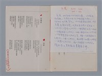 主要名稱：紀德ANDRÉ GIDE/劃一題名：法國二十世紀詩選圖檔，第1張，共6張