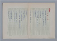 主要名稱：紀德ANDRÉ GIDE/劃一題名：法國二十世紀詩選圖檔，第3張，共6張