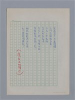 主要名稱：紀德ANDRÉ GIDE/劃一題名：法國二十世紀詩選圖檔，第4張，共6張