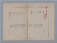 主要名稱：紀德ANDRÉ GIDE/劃一題名：法國二十世紀詩選圖檔，第5張，共6張