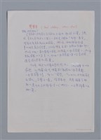 主要名稱：梵樂希PAUL VALÉRY（散頁）/劃一題名：法國二十世紀詩選圖檔，第1張，共52張