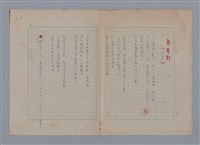 主要名稱：梵樂希PAUL VALÉRY（散頁）/劃一題名：法國二十世紀詩選圖檔，第2張，共52張