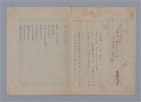 主要名稱：梵樂希PAUL VALÉRY（散頁）/劃一題名：法國二十世紀詩選圖檔，第3張，共52張