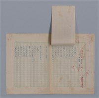 主要名稱：梵樂希PAUL VALÉRY（散頁）/劃一題名：法國二十世紀詩選圖檔，第4張，共52張