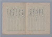 主要名稱：梵樂希PAUL VALÉRY（散頁）/劃一題名：法國二十世紀詩選圖檔，第5張，共52張