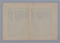 主要名稱：梵樂希PAUL VALÉRY（散頁）/劃一題名：法國二十世紀詩選圖檔，第6張，共52張