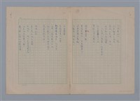 主要名稱：梵樂希PAUL VALÉRY（散頁）/劃一題名：法國二十世紀詩選圖檔，第7張，共52張
