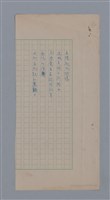 主要名稱：梵樂希PAUL VALÉRY（散頁）/劃一題名：法國二十世紀詩選圖檔，第8張，共52張