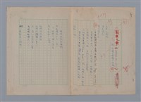 主要名稱：梵樂希PAUL VALÉRY（散頁）/劃一題名：法國二十世紀詩選圖檔，第9張，共52張