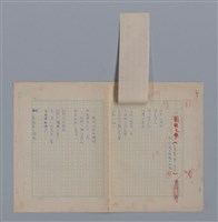 主要名稱：梵樂希PAUL VALÉRY（散頁）/劃一題名：法國二十世紀詩選圖檔，第10張，共52張