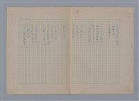 主要名稱：梵樂希PAUL VALÉRY（散頁）/劃一題名：法國二十世紀詩選圖檔，第11張，共52張