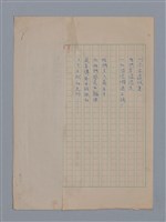 主要名稱：梵樂希PAUL VALÉRY（散頁）/劃一題名：法國二十世紀詩選圖檔，第14張，共52張