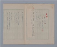 主要名稱：梵樂希PAUL VALÉRY（散頁）/劃一題名：法國二十世紀詩選圖檔，第15張，共52張