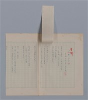 主要名稱：梵樂希PAUL VALÉRY（散頁）/劃一題名：法國二十世紀詩選圖檔，第16張，共52張