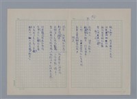 主要名稱：梵樂希PAUL VALÉRY（散頁）/劃一題名：法國二十世紀詩選圖檔，第17張，共52張
