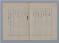 主要名稱：梵樂希PAUL VALÉRY（散頁）/劃一題名：法國二十世紀詩選圖檔，第18張，共52張