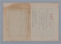 主要名稱：梵樂希PAUL VALÉRY（散頁）/劃一題名：法國二十世紀詩選圖檔，第19張，共52張