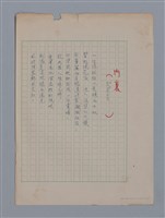 主要名稱：梵樂希PAUL VALÉRY（散頁）/劃一題名：法國二十世紀詩選圖檔，第20張，共52張