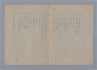 主要名稱：梵樂希PAUL VALÉRY（散頁）/劃一題名：法國二十世紀詩選圖檔，第23張，共52張