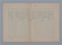 主要名稱：梵樂希PAUL VALÉRY（散頁）/劃一題名：法國二十世紀詩選圖檔，第24張，共52張