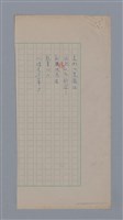 主要名稱：梵樂希PAUL VALÉRY（散頁）/劃一題名：法國二十世紀詩選圖檔，第26張，共52張
