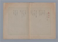 主要名稱：梵樂希PAUL VALÉRY（散頁）/劃一題名：法國二十世紀詩選圖檔，第27張，共52張