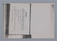 主要名稱：梵樂希PAUL VALÉRY（散頁）/劃一題名：法國二十世紀詩選圖檔，第28張，共52張
