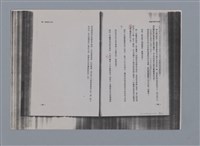 主要名稱：梵樂希PAUL VALÉRY（散頁）/劃一題名：法國二十世紀詩選圖檔，第30張，共52張
