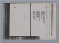 主要名稱：梵樂希PAUL VALÉRY（散頁）/劃一題名：法國二十世紀詩選圖檔，第33張，共52張