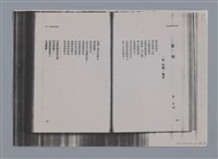 主要名稱：梵樂希PAUL VALÉRY（散頁）/劃一題名：法國二十世紀詩選圖檔，第34張，共52張