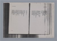 主要名稱：梵樂希PAUL VALÉRY（散頁）/劃一題名：法國二十世紀詩選圖檔，第35張，共52張
